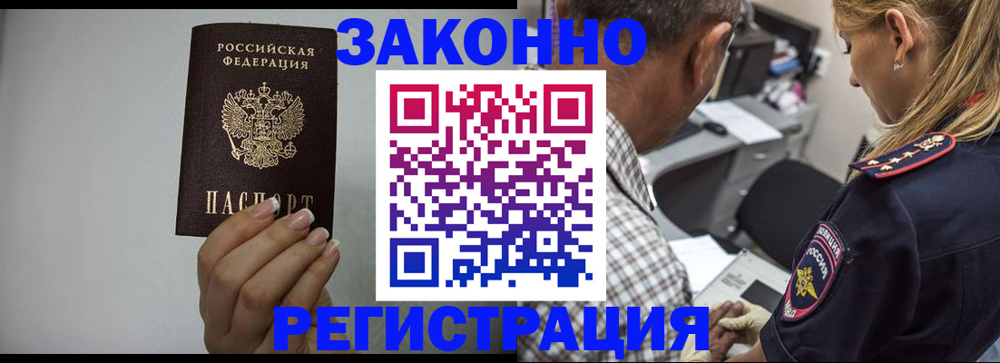 прописка штамп в Новочебоксарске